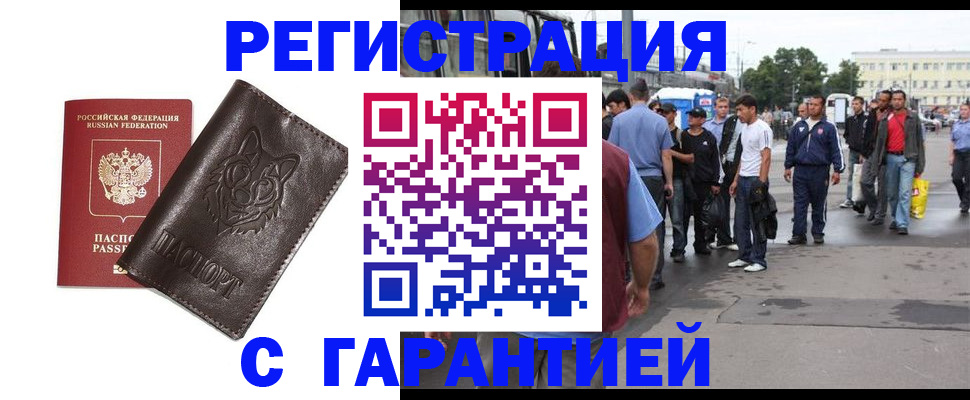 временная регистрация поиск в Гагарине