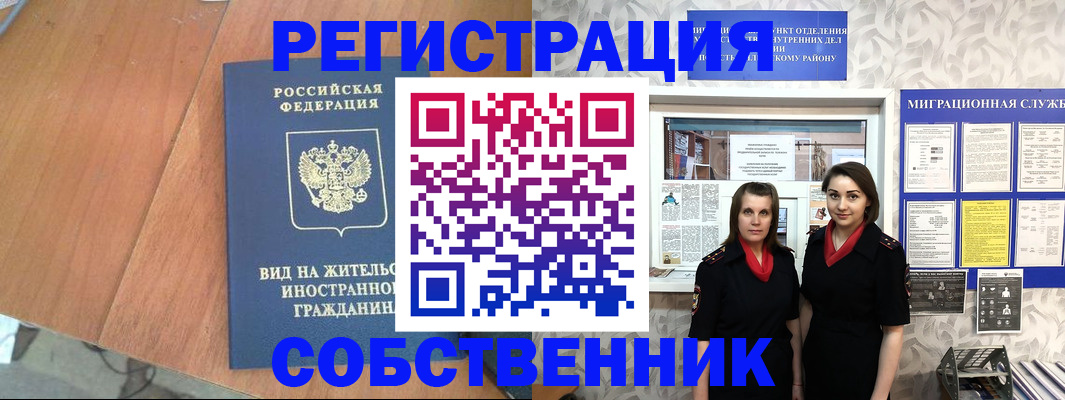 прописка 2025 в Гагарине