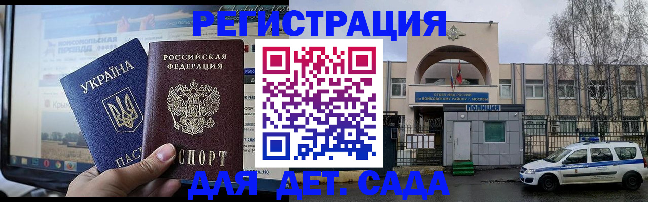 прописка гарантия в Гагарине
